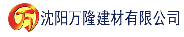 沈阳香蕉污视频在线播放建材有限公司_沈阳轻质石膏厂家抹灰_沈阳石膏自流平生产厂家_沈阳砌筑砂浆厂家